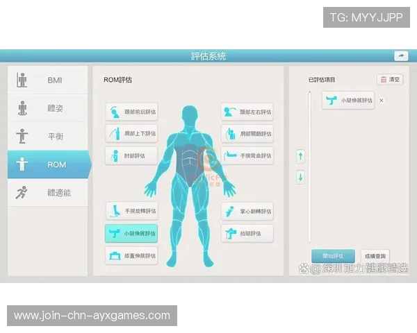 运动康复与AI评估结合，复出效率提升